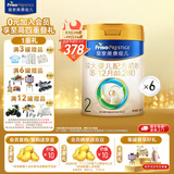 美素佳儿（Friso）皇家较大婴儿配方奶粉 2段（6-12个月）乳铁蛋白 新国标 皇家2段 800g 6罐