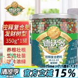 德沃多肥料控释复合肥350g发财树专用园艺绿植金钱树幸福树平安树颗粒花肥料