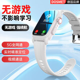 dosmet【20天长待机】5G全网通视频智能精准定位儿童电话手表青少年小学生可插卡微信全功能初高中6-18岁