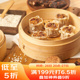 广州酒家利口福 香菇腊味糯米烧卖360g*3袋 36个 儿童早餐 点心烧麦 家庭装