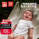 好孩子（gb）婴儿凉席夏季软凉席宝宝果冻床席7A抗菌清爽透气席子120*65cm