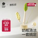 babycare奶瓶刷便携奶瓶清洗刷杯刷吸管刷多功能硅胶刷带底座5件套 原力青