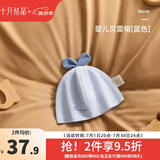 十月结晶婴儿帽子春秋冬夹棉新生儿胎帽护囟门夏季薄款 刺绣贝雷帽-蓝色（0-6月）