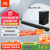 JBL STV135 音响 音箱 家庭影院套装 电视音响 蓝牙音箱 条形音响 回音壁 客厅音响 soundbar 低音炮