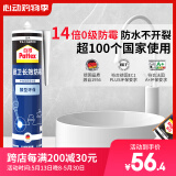 百得（Pattex）德国汉高玻璃胶14倍0级防霉密封胶马桶厨卫防水收封边胶中性 白色