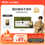 POSITIVE HOTELph地中海咖啡黑咖啡速溶冻干咖啡粉便携袋装烟燃咖啡7包邓为咖啡