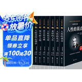 卡耐基全集：珍藏版（完整全译本 全八册）