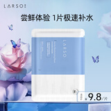 莱仕（LARSO）B5面膜补水保湿维生素提亮控油舒缓修复毛孔女面膜贴
