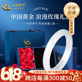 中国黄金（CHINA GOLD）高冰种玉髓手镯白月光荔枝冻镯子玉手镯纪念日生日送女友妈妈礼物 56#荔枝冻手镯【10-12mm 玫瑰礼盒】