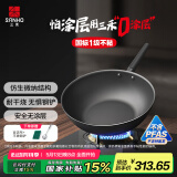 三禾无涂层不粘炒锅炒菜锅无油烟钛合金钛锅具30cm天穹黑配钢铲LC30S1