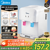 美的（Midea）饮水机茶吧机家用上置式净水机一体客厅台式国家补贴高端桶装办公室电水壶养生壶台式桌面YR1220T