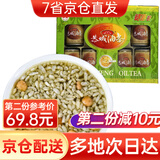 瑶之味恭城特产油茶720g礼盒（可煮60碗）广西桂林麻旦果脆生炒米花配料