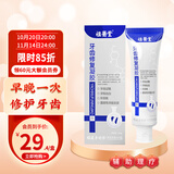 祖医堂牙齿修复凝胶时珍牙膏状牙齿松动固齿修复牙龈萎缩抑菌牙齿敏感 2盒