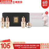 后（The history of Whoo）套装拱辰享津率享水妍天气丹套盒中样旅行组合护肤品礼盒小样试用 后天率丹中样4件套+水妍洗面奶30片