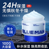 尊蓝烟酰胺保湿面霜男士护肤品100g保湿补水乳液润肤霜擦脸油