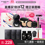 卡姿兰（Carslan）底妆cp礼盒(黑金气垫升级版2.0黑磁散粉)遮瑕控油持久 生日礼物女
