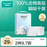 PurCotton轻护理产孕妇护理垫产褥垫成人婴儿老人一次性隔尿垫60*90cm10片