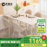 艺难忘奶油风岩板餐桌轻奢现代简约家用小户型吃饭桌子长方形餐桌椅组合 纯白岩板餐桌1.4米+4椅