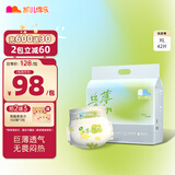 凯儿得乐丝薄日用纸尿裤XL42片(12-17kg)超薄柔软透气加大码婴儿尿不湿