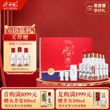 水井坊 臻酿八号（世乒版）52.1度 500ml*2*3 礼盒整箱装 浓香型白酒