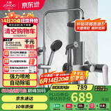 九牧（JOMOO）花洒淋浴花洒套装枪灰自动除垢增压喷枪淋浴器36484-526/HBS-1