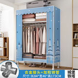 思故轩（SIGUXUAN）布衣柜加粗全钢架收纳衣柜卧室租屋家用大容量简易衣柜宿舍衣服柜 2200城堡铁塔【长84宽46高173】
