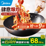 美的（Midea） 铁锅 无涂层 精铁炒锅  炒菜锅 不易锈电磁炉燃气煤气通用32cm 精铸铁锅-带锅盖 32cm