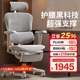Ergonor保友金豪b雄鹰 人体工学椅 电脑椅 电竞椅办公椅子可躺老板椅 【金豪b雄鹰X】银白网+躺舒宝
