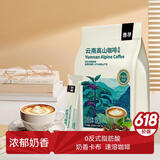 惠寻卡布奇诺高山风味15g*30条云南阿拉比卡香浓小粒咖啡三合一速溶