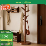 家逸实木衣架落地挂衣架卧室衣帽架办公室衣架挂衣服立式客厅置物架子