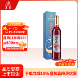 莫高（MOGAO）红酒葡萄酒 果酒冰酒 水晶冰红 500ml单支礼盒装