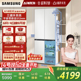 三星（SAMSUNG）AI神冰箱维纳斯 501L四开门十字门三循环超薄零嵌平嵌风冷无霜国家补贴20% 白 RF50DG5021CWSC