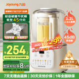 九阳低音破壁机家用全自动豆浆机轻音榨汁料理机1.2L精巧小型2-3人用五谷杂粮破壁机P199国家补贴
