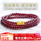 石玥珠宝精品4mm石榴石手链项链黄金足金貔貅转运珠手串男女士款 水晶玛瑙