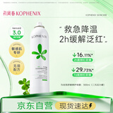 孔凤春爽肤水300ml保湿补水喷雾舒缓修护马齿苋柔肤水送女友女神节礼物