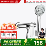 四季沐歌 MICOE 卫浴淋浴花洒套装 增压花洒喷头浴缸花洒套装M-A3023-1D