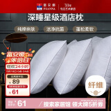富安娜 枕头芯低枕酒店枕头全棉面料抗菌枕头芯纤维软枕芯一对装74*48cm