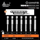 绿林（GREENER）内六角批头披气动电动螺丝刀头套装强磁六角手电钻高硬度风批
