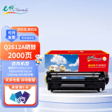 e代Q2612A硒鼓 适用惠普hp打印机12a硒鼓2612墨盒m1005 1020plus碳粉1010复印机1022佳能LBP2900 11121e墨粉