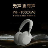索尼（SONY）WH-1000XM6 头戴式无线降噪耳机 AI智能降噪 黑色 双11 购物推荐蓝牙耳机