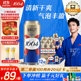 kronenbourg 1664法蓝法式拉格啤酒500ml*12罐小麦风味啤酒喜酒京东自营