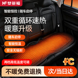 梦多福汽车加热坐垫冬季车载座椅加热垫靠背一体主驾驶后排久坐保暖座垫