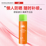 花印防晒霜乳喷雾系列女男美白清爽透气户外 进口礼物 【爆款直降】防晒喷雾60g-SPF30