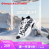 薰风（KUMPOO）羽毛球鞋光轮D72 透气防滑耐磨熏风男女同款训练鞋减震回弹运动鞋 琉璃D72PRO 白黑色 42