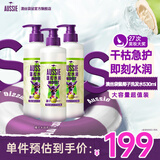 澳丝袋鼠（Aussie）蓬松水润椰子洗发水套装530ml*3轻盈补水