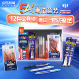 点石制笔 5A考试套装0.5mm碳素黑中性笔/涂卡2B铅笔/套尺/橡皮考研考公12件考试文具套装402-B