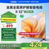 Vidda R32 二级能效版 海信电视 32英寸 金属全面屏 莱茵低蓝光护眼智能液晶电视以旧换新32V1FD-R 32英寸 2级能效版