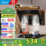 美的出品WAHIN抽油烟机近吸侧吸式家用18m³大吸力H3S厨房出租房脱排吸油烟机燃气灶具小黑翼两件套装 【单烟机】18大吸力升级油烟机H3S 厨房电器