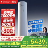 格力（GREE）空气能热水器200升家用二级能效WIFI智能 电辅热增容搪瓷水之逸SXTD200LCJW/A-2（3-5人)以旧换新