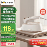 小熊（Bear）挂烫机手持电熨斗家用挂烫大功率增压蒸汽干湿熨烫旅行出差便携小型熨斗团购礼品DYD-H18E2